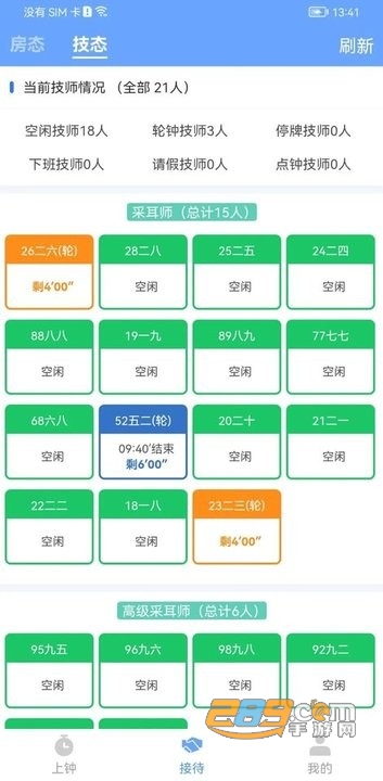 旺点员工app安卓版官方下载2023最新版v1.0.10最新版