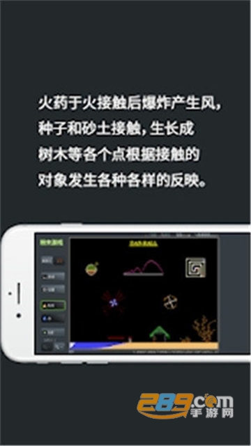 粉末游戏中文破解版无限粉末最新版v3.6.0中文版