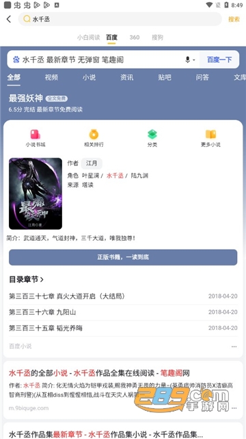 小白阅读换源小说app下载官方最新版v1.1.10安卓版