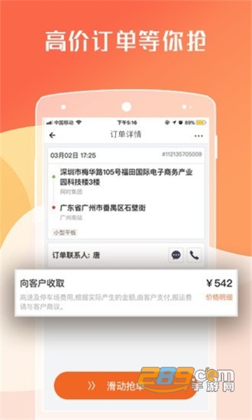 货拉拉司机版app客户端v6.8.22最新安卓版