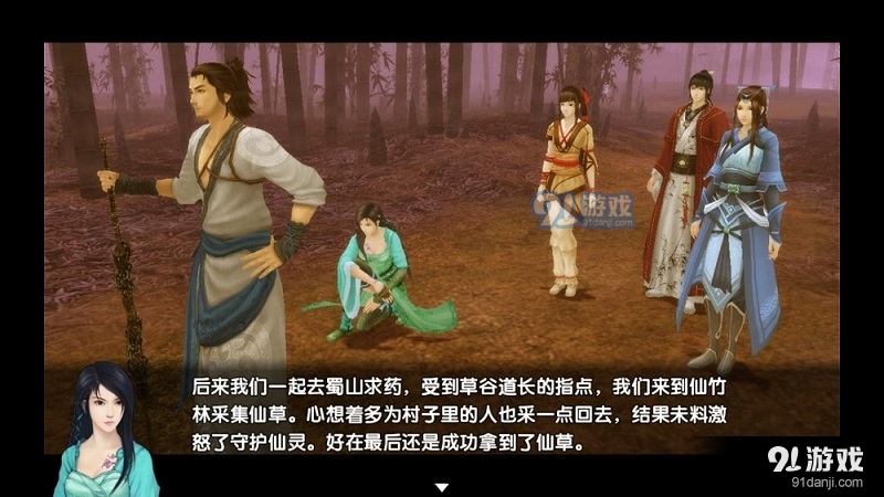 仙剑奇侠传5续传