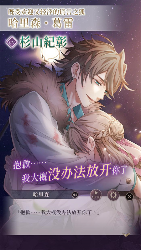 美男恶徒在黑暗中的恋爱先行服