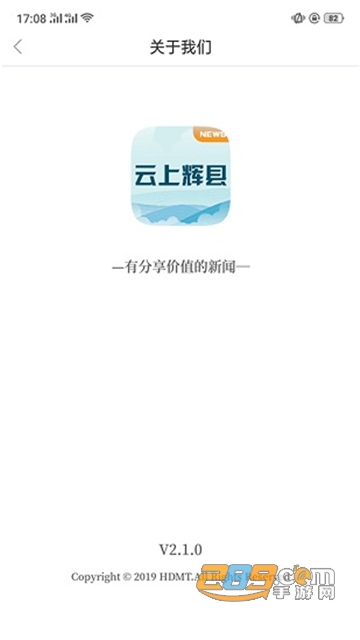 云上辉县app官方最新版2023v2.5.3安卓版