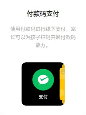 微信儿童手表版定制版