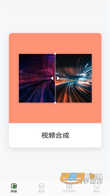 秒剪辑app安卓版v1.0