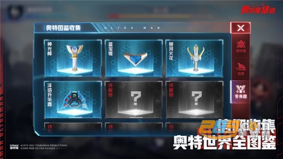 奥特曼集结下载安装测试服2023最新版本v1.13.5最新安卓版