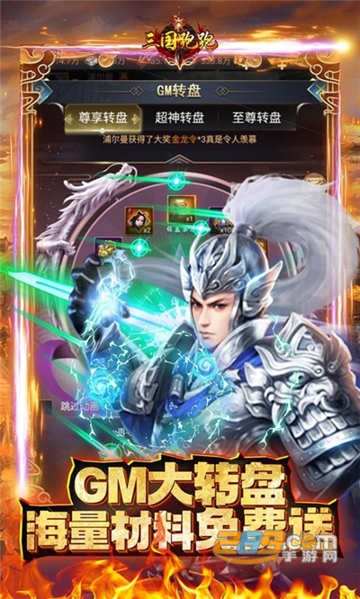 三国跑跑余额无限刷充版v1.0.0最新版