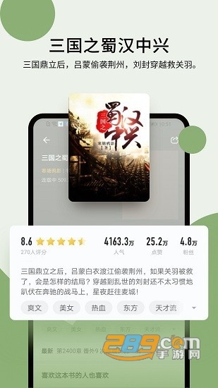 郁书坊小说免费版v1.0.0安卓版