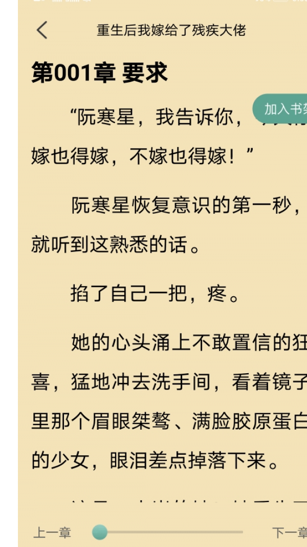 盈袖小说官网版