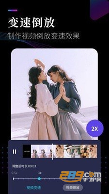 视频剪辑工坊免费版v1.5.4