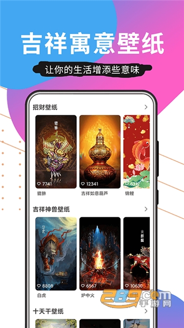壁纸精品秀v1.0.1