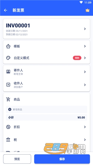 发票制作器(Invoice Maker)vip破解版v1.01.42.1119安卓版