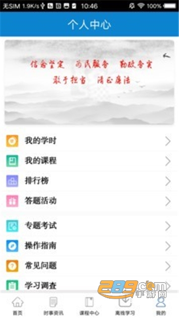 河南干部网络学院app下载2026官方安卓版v12.6.0安卓最新版