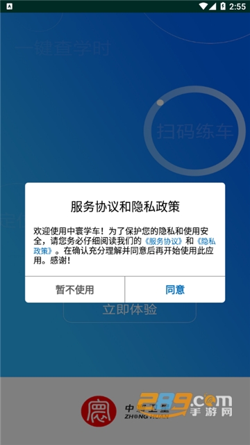 中寰学车app下载官方最新版v1.2.0安卓版