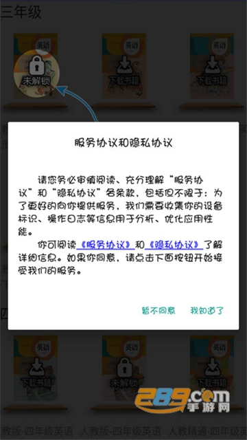 人教英语点读app官方2022免费版v1.2.3安卓版