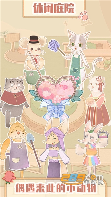 花店模拟器免费版v1.0.0