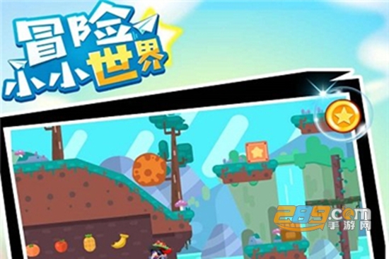 冒险小小世界游戏最新版