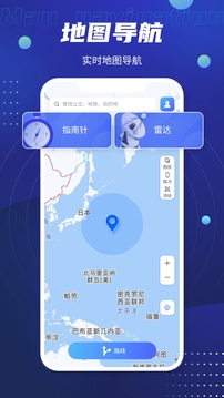 北斗卫星导航系统自定义版