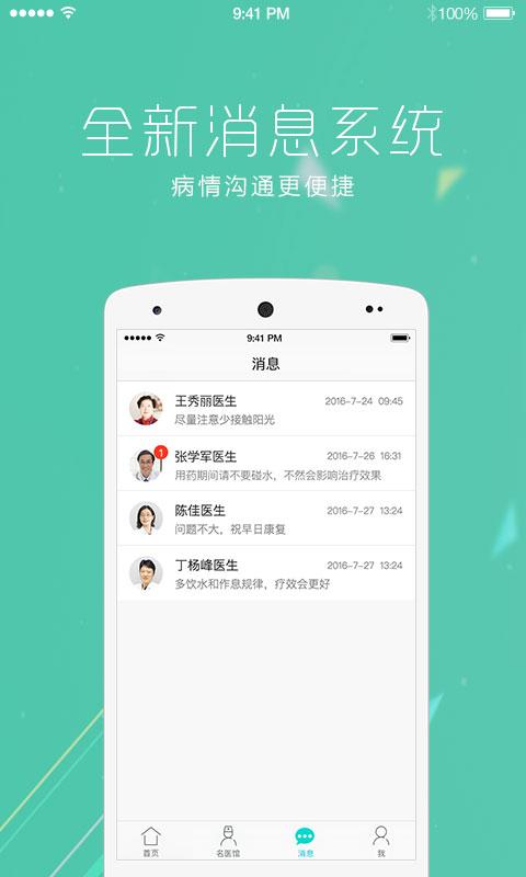 皮肤宝