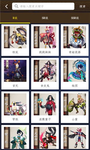 阴阳师盒子内购版