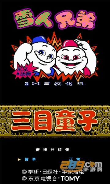 Nesoid模拟器(nes模拟器)安卓下载中文免费版v2.8.0最新版