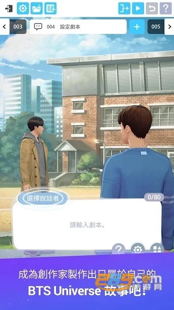 BU Story(bts universe story手游官方版)v1.0.1