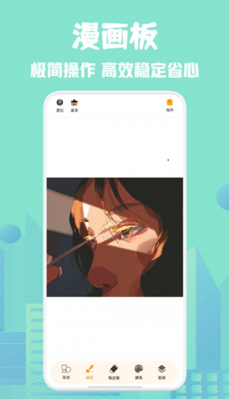 36漫画板