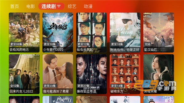 胖鸭TV追剧app官方版下载安装v1.0.0手机版