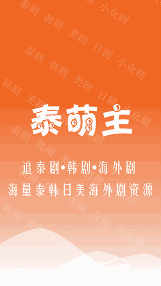 泰萌主苹果全新版本