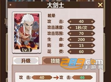 奇妙塔防安卓汉化版