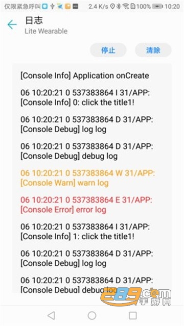 华为应用调测助手app下载2022最新版v1.2.1.400安卓版