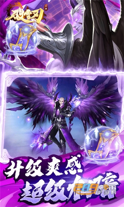 破雪刃手游下载送暗黑地藏v1.0.7最新版