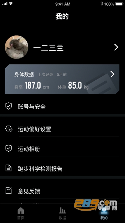 起身运动健身APP安卓版v1.0.3正式版
