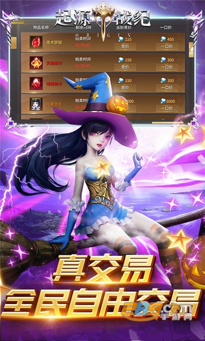 起源战纪手游三倍充值返利版v2.0最新版