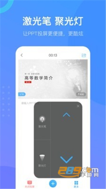 超星学习通官方版v5.2安卓版