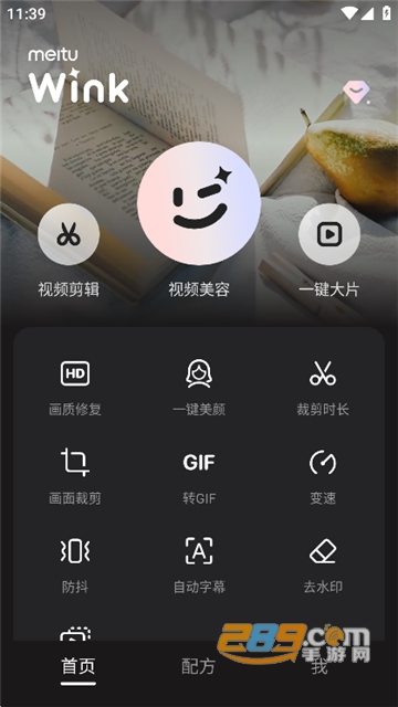 Wink相机app官方免费版下载2026最新版v3.6.0安卓版