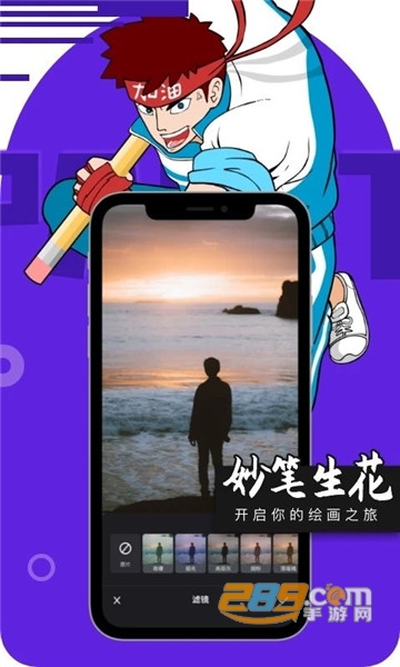 妙笔绘画软件下载官方正版2023最新版v2.4.0手机版