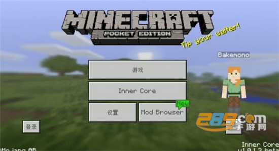 我的世界Inner Core最新2022汉化版v1.16.200.51最新版