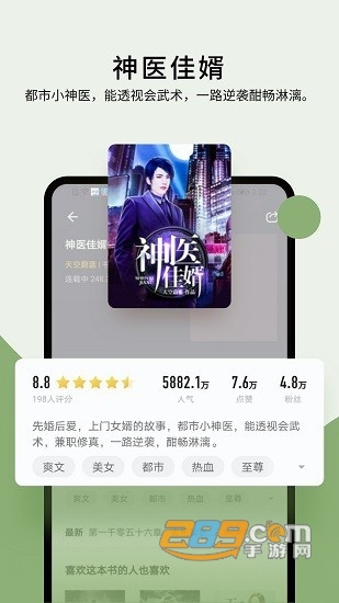 郁书坊小说免费版v1.0.0安卓版