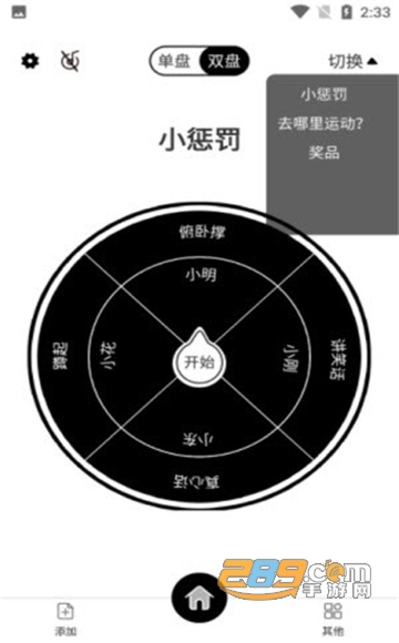 天择大圆盘app免费版v1.5最新版