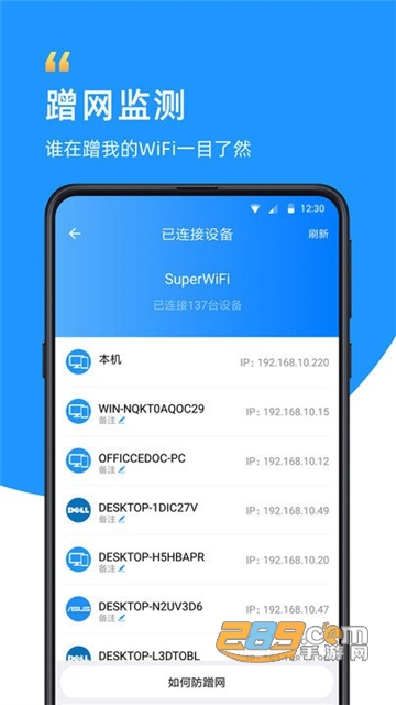wifi众联钥匙app安卓2022免费版v6.2.5安卓版