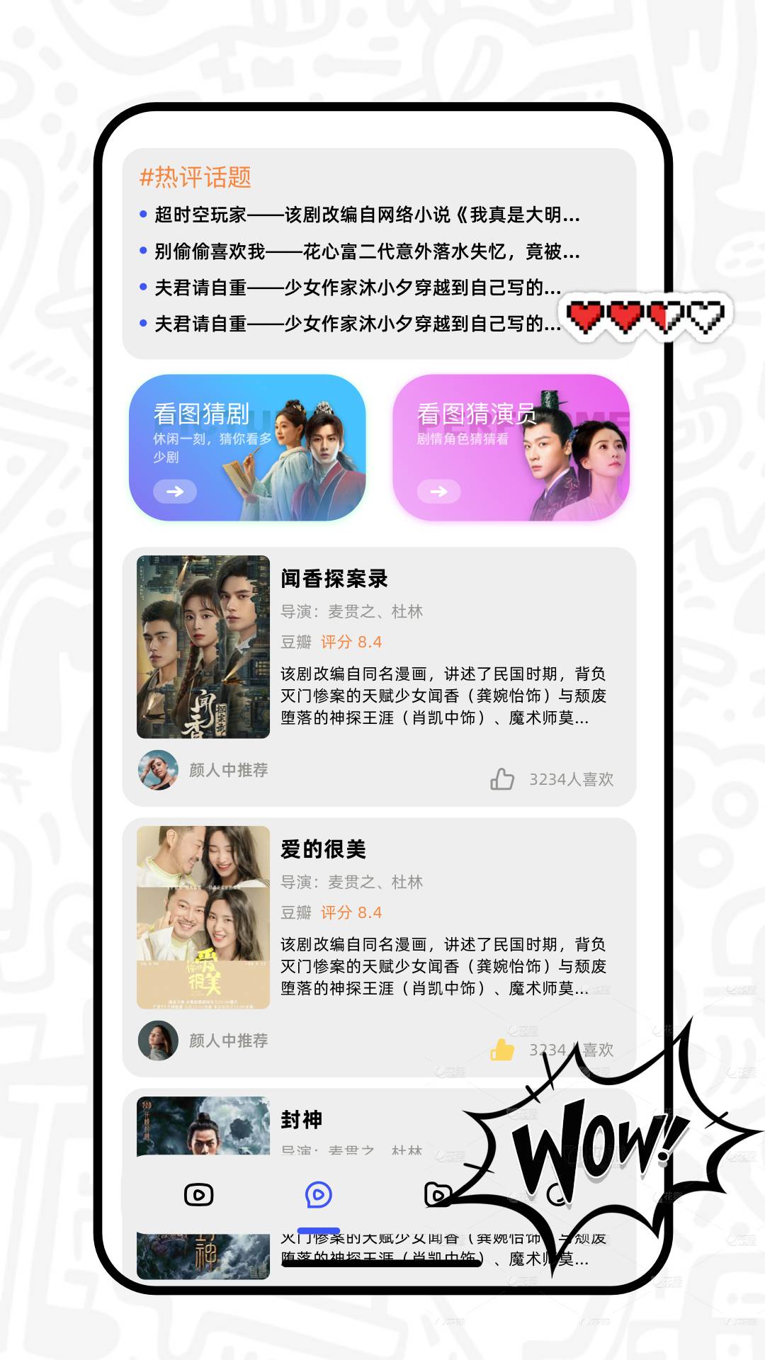 红火剧场老版本