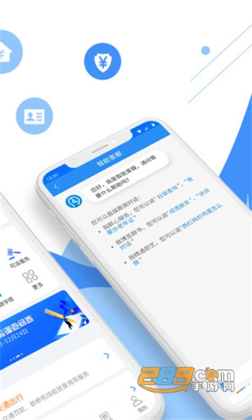 皖事通下载安装i安康码2021官方版v3.2.8最新版
