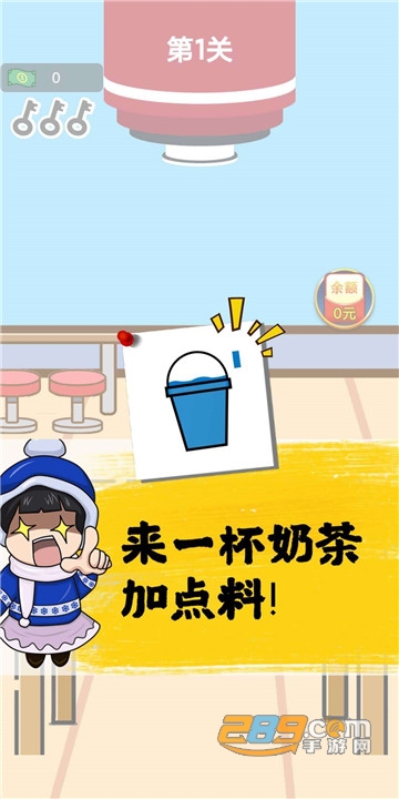 全民做奶茶官方版v1.0.1