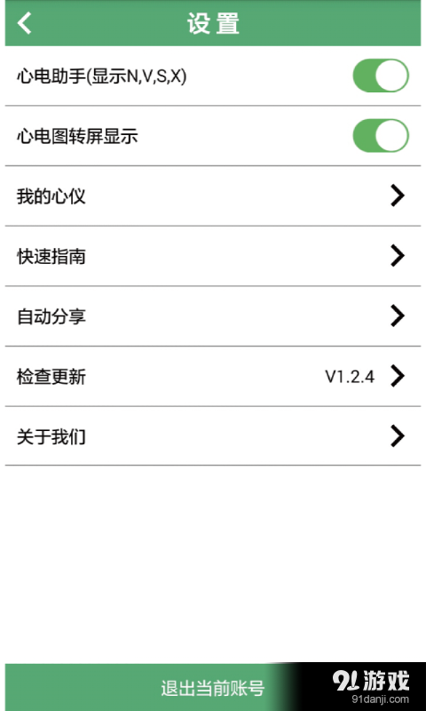 心仪