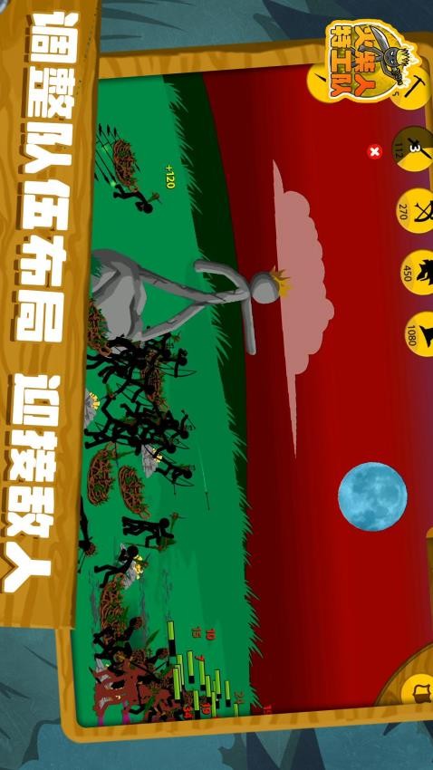 火柴人特工队免广告版