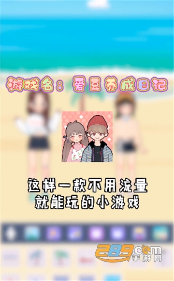 爱豆养成日记游戏完整版v1.0.1安卓版
