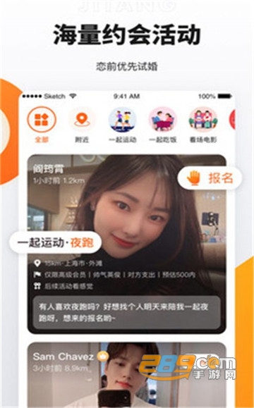 奢媛交友app官方版v3.5.1 官方版
