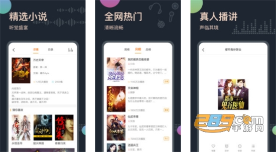 免费听书王手机版