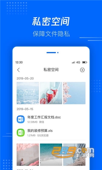 腾讯文件不用更新免费版v9.9.9.9999安卓版